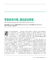 财经·哈佛商业评论（中文版）2025年9月第9期