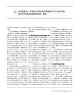 财经·哈佛商业评论（中文版）2025年9月第9期