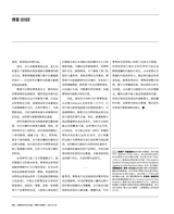 财经·哈佛商业评论（中文版）2025年9月第9期