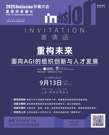 财经·哈佛商业评论（中文版）2025年9月第9期