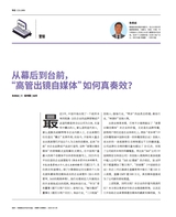 财经·哈佛商业评论（中文版）2025年9月第9期