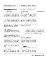 财经·哈佛商业评论（中文版）2025年9月第9期