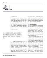 财经·哈佛商业评论（中文版）2025年9月第9期