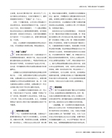 财经·哈佛商业评论（中文版）2025年9月第9期