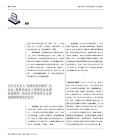 财经·哈佛商业评论（中文版）2025年9月第9期