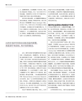 财经·哈佛商业评论（中文版）2025年9月第9期