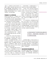 财经·哈佛商业评论（中文版）2025年9月第9期