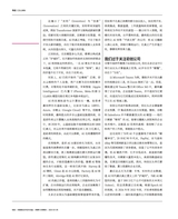 财经·哈佛商业评论（中文版）2025年9月第9期