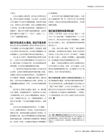 财经·哈佛商业评论（中文版）2025年9月第9期