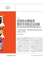 财经·哈佛商业评论（中文版）2025年9月第9期