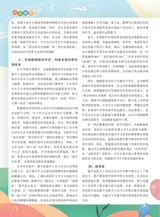 数学小灵通·教研版2025年6月第6期