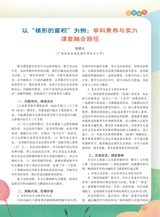 数学小灵通·教研版2025年6月第6期