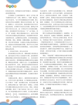 数学小灵通·教研版2025年6月第6期