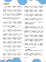 数学小灵通·教研版2025年6月第6期