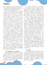 数学小灵通·教研版2025年6月第6期