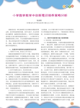 数学小灵通·教研版2025年6月第6期