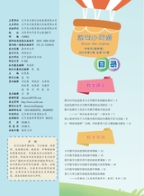 数学小灵通·教研版2025年6月第6期