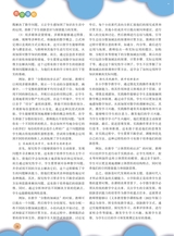 数学小灵通·教研版2025年6月第6期