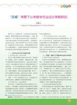 数学小灵通·教研版2025年6月第6期