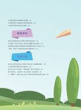 数学小灵通·教研版2025年6月第6期