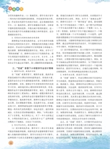 数学小灵通·教研版2025年6月第6期