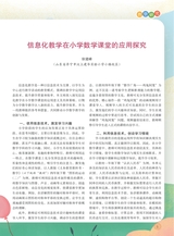 数学小灵通·教研版2025年6月第6期