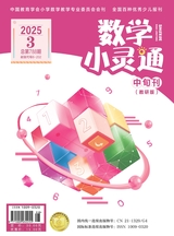 数学小灵通·烧脑版（中高年）