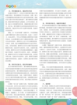 数学小灵通·烧脑版（中高年）2025年3月第3期