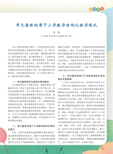 数学小灵通·烧脑版（中高年）2025年3月第3期