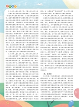 数学小灵通·烧脑版（中高年）2025年3月第3期