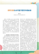 数学小灵通·烧脑版（中高年）2025年3月第3期