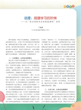 数学小灵通·烧脑版（中高年）2025年3月第3期