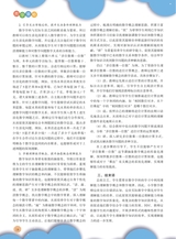 数学小灵通·烧脑版（中高年）2025年3月第3期