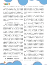 数学小灵通·烧脑版（中高年）2025年3月第3期