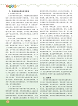 数学小灵通·烧脑版（中高年）2025年3月第3期