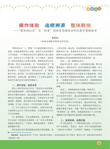 数学小灵通·烧脑版（中高年）2025年3月第3期