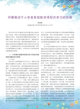 数学小灵通·烧脑版（中高年）2025年3月第3期