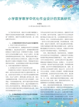 数学小灵通·烧脑版（中高年）2025年3月第3期