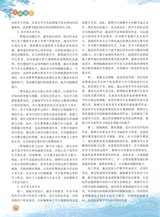 数学小灵通·烧脑版（中高年）2025年3月第3期