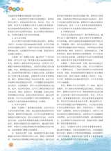 数学小灵通·烧脑版（中高年）2025年3月第3期