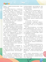 数学小灵通·教研版2025年5月第5期