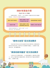 数学小灵通·教研版2025年5月第5期