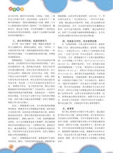 数学小灵通·教研版2025年5月第5期