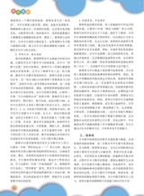 数学小灵通·教研版2025年5月第5期