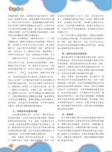 数学小灵通·教研版2025年5月第5期