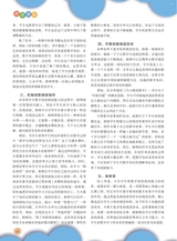 数学小灵通·教研版2025年5月第5期