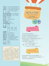 数学小灵通·教研版2025年5月第5期