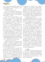 数学小灵通·教研版2025年5月第5期