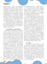 数学小灵通·教研版2025年5月第5期