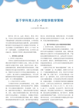 数学小灵通·教研版2025年5月第5期